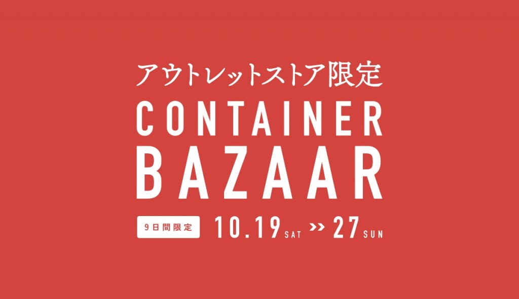 OUTLET BAZAAR_blog